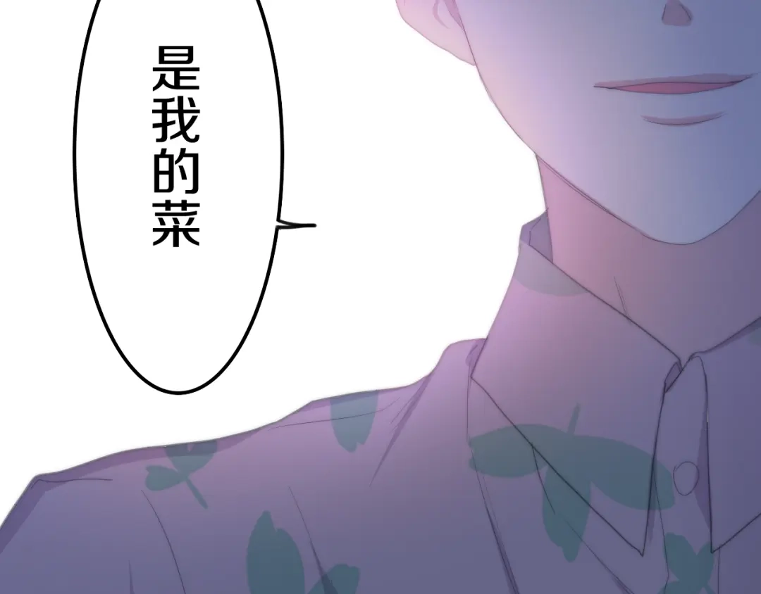 《六月的不期而遇-《六月的不可思议系列》》 第1话 我是许之之 第79页