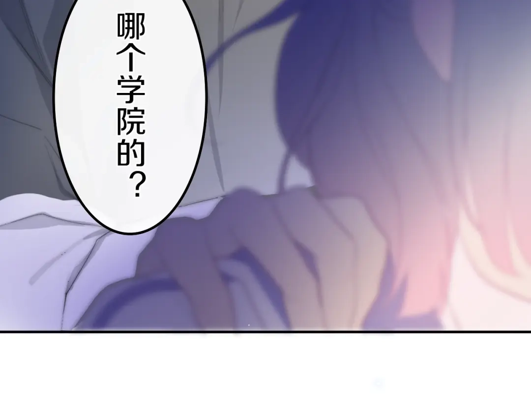 《六月的不期而遇-《六月的不可思议系列》》 第1话 我是许之之 第86页