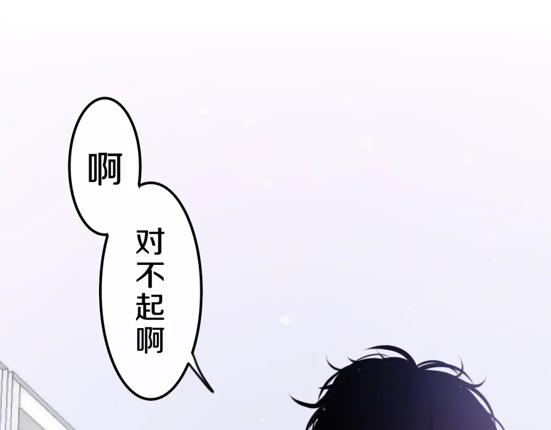 《六月的不期而遇-《六月的不可思议系列》》 第1话 我是许之之 第131页