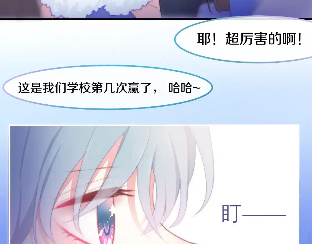 《六月的不期而遇-《六月的不可思议系列》》 第1话 我是许之之 第19页