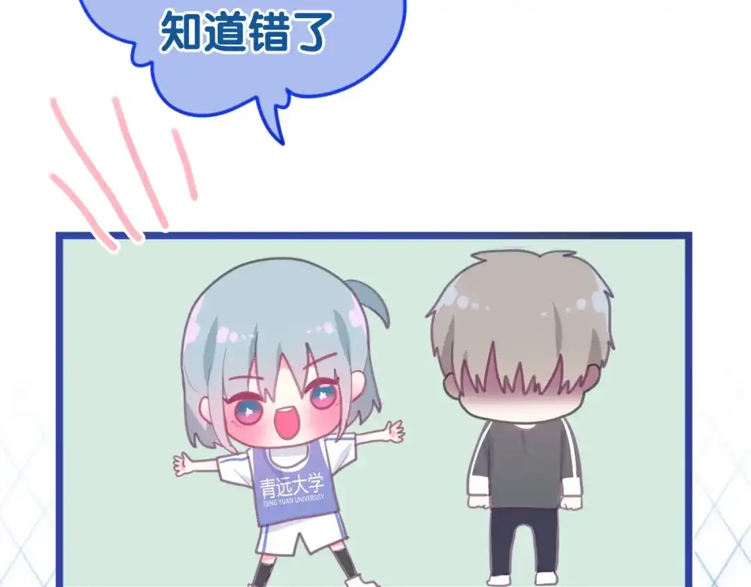 《六月的不期而遇-《六月的不可思议系列》》 第1话 我是许之之 第66页