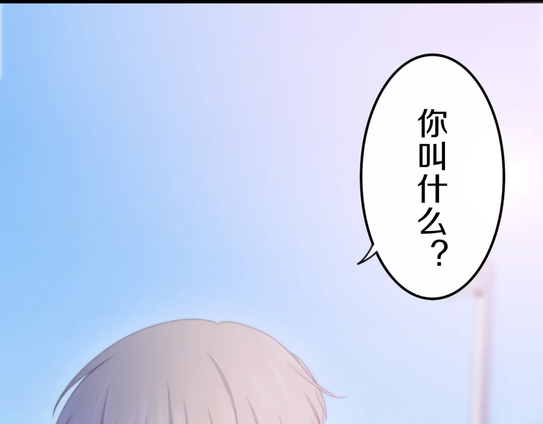 《六月的不期而遇-《六月的不可思议系列》》 第1话 我是许之之 第84页