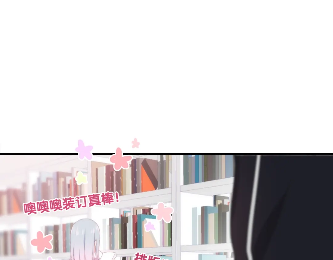 《六月的不期而遇-《六月的不可思议系列》》 第1话 我是许之之 第113页