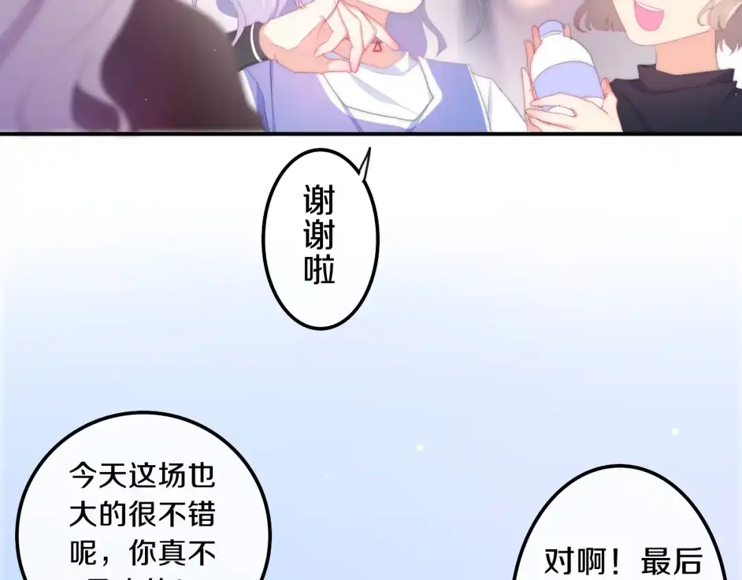 《六月的不期而遇-《六月的不可思议系列》》 第1话 我是许之之 第15页