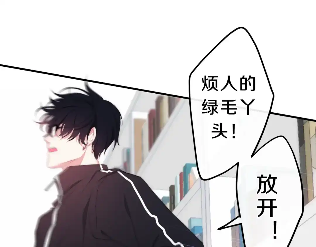 《六月的不期而遇-《六月的不可思议系列》》 第1话 我是许之之 第149页