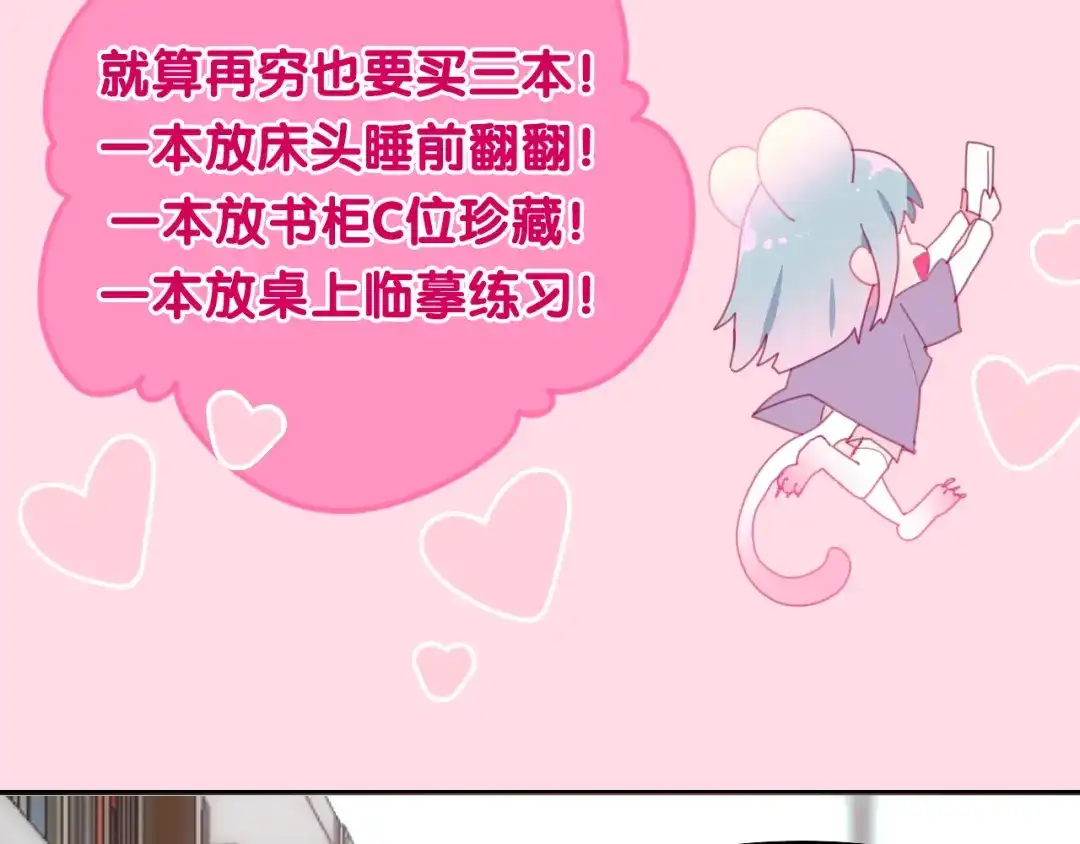 《六月的不期而遇-《六月的不可思议系列》》 第1话 我是许之之 第97页