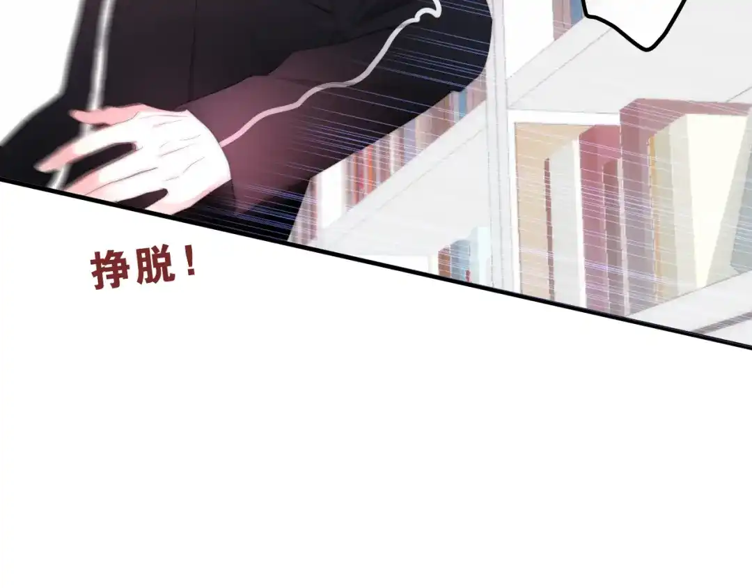 《六月的不期而遇-《六月的不可思议系列》》 第1话 我是许之之 第150页