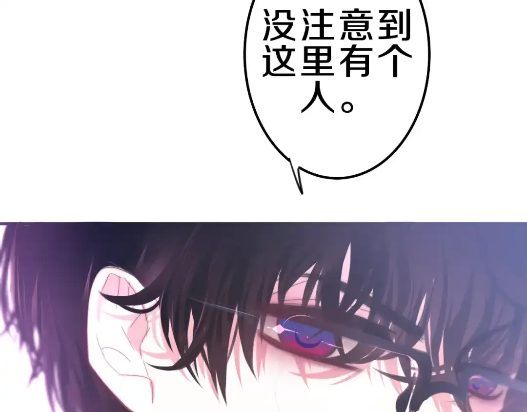《六月的不期而遇-《六月的不可思议系列》》 第1话 我是许之之 第134页
