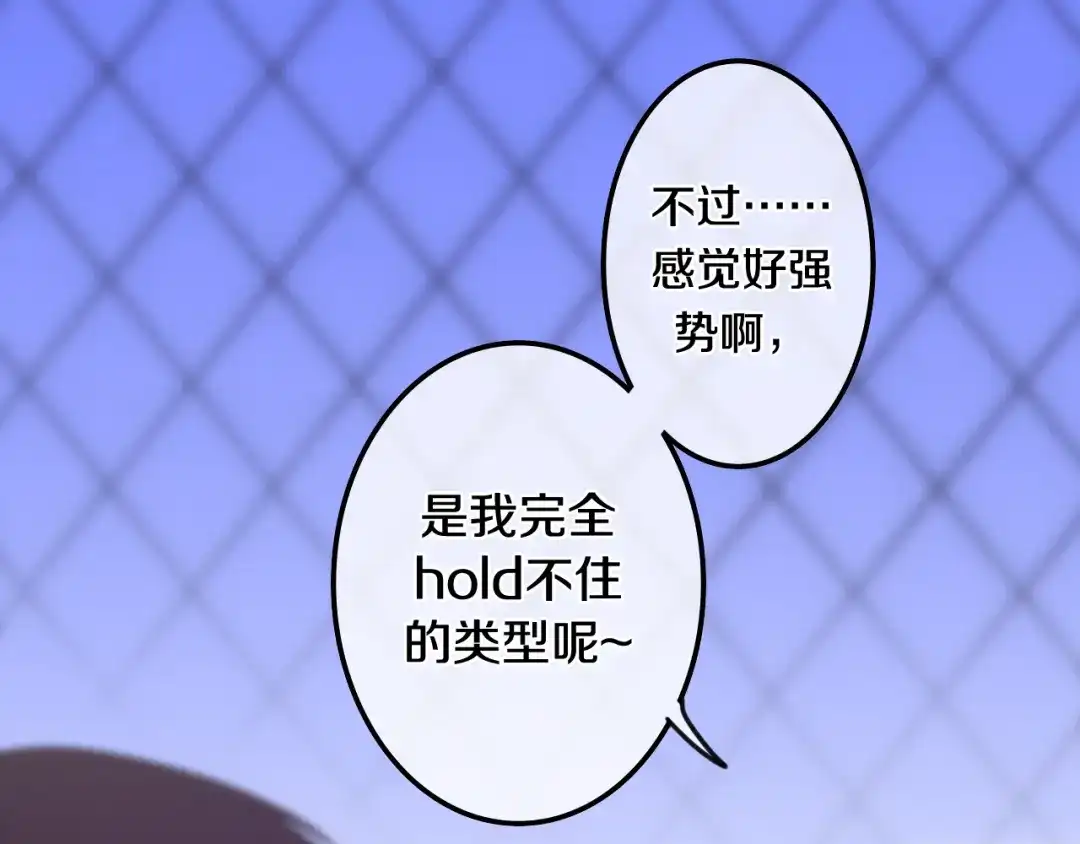 《六月的不期而遇-《六月的不可思议系列》》 第1话 我是许之之 第71页