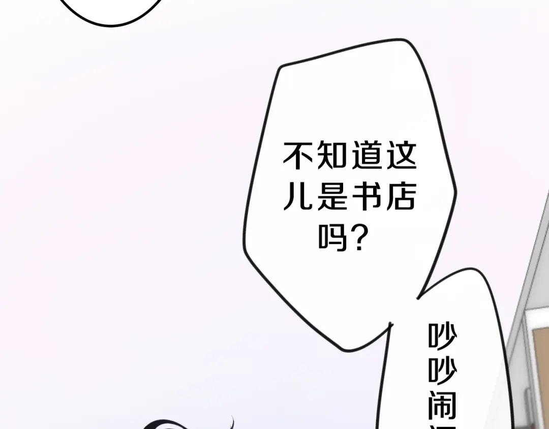 《六月的不期而遇-《六月的不可思议系列》》 第1话 我是许之之 第144页