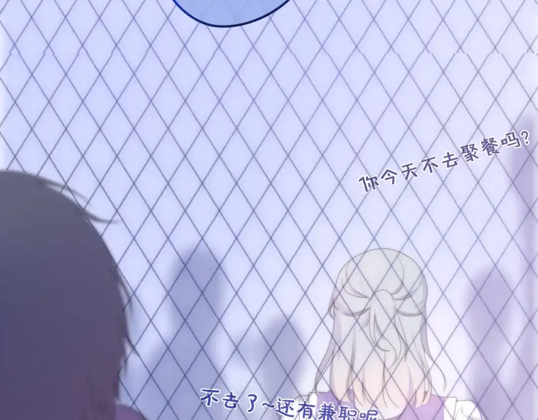 《六月的不期而遇-《六月的不可思议系列》》 第1话 我是许之之 第68页