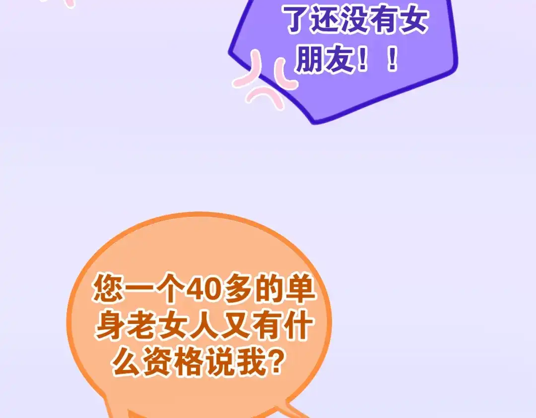 《六月的不期而遇-《六月的不可思议系列》》 第1话 我是许之之 第110页