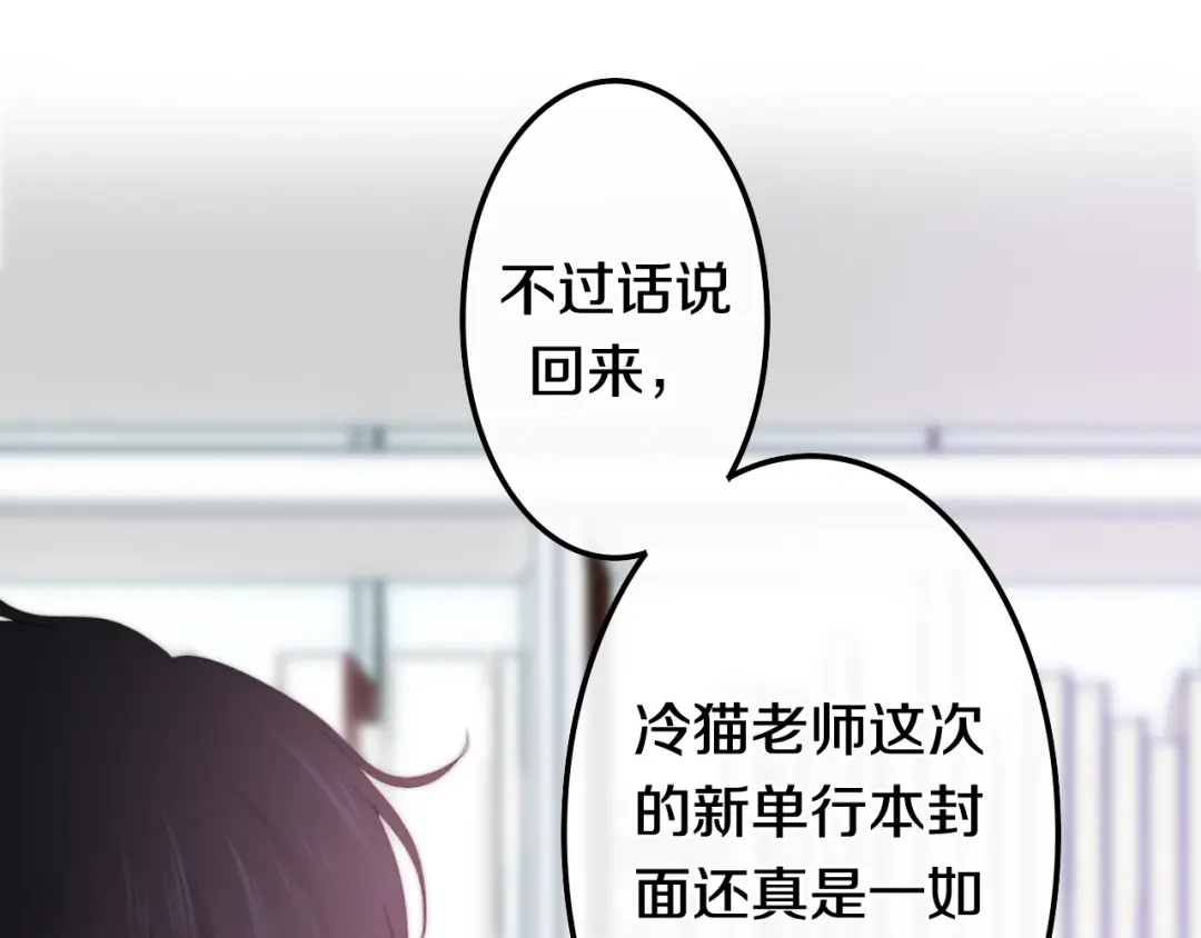 《六月的不期而遇-《六月的不可思议系列》》 第1话 我是许之之 第119页