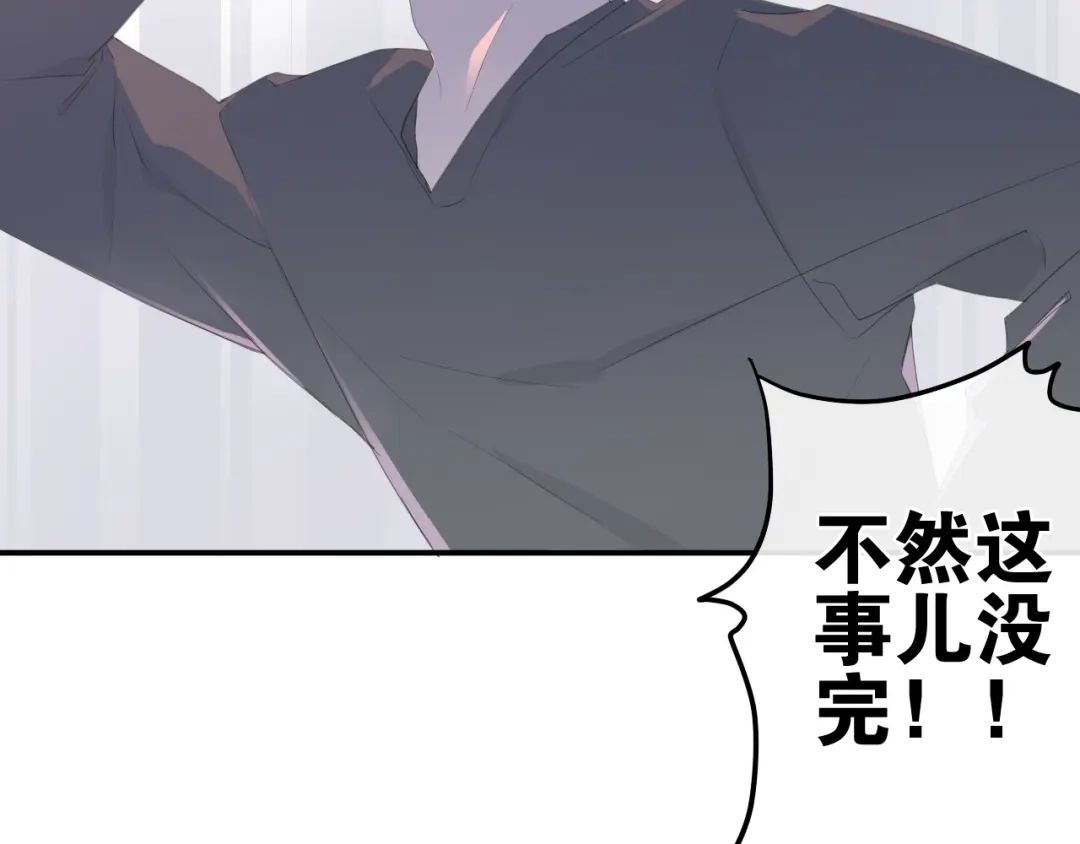 《六月的不期而遇-《六月的不可思议系列》》 第1话 我是许之之 第32页
