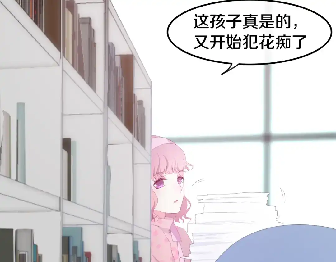 《六月的不期而遇-《六月的不可思议系列》》 第1话 我是许之之 第98页