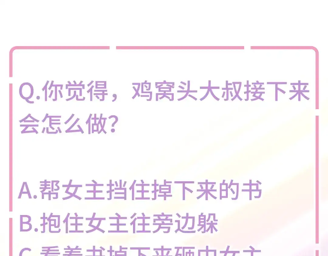 《六月的不期而遇-《六月的不可思议系列》》 第1话 我是许之之 第170页