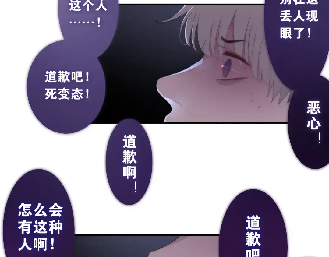 《六月的不期而遇-《六月的不可思议系列》》 第1话 我是许之之 第58页