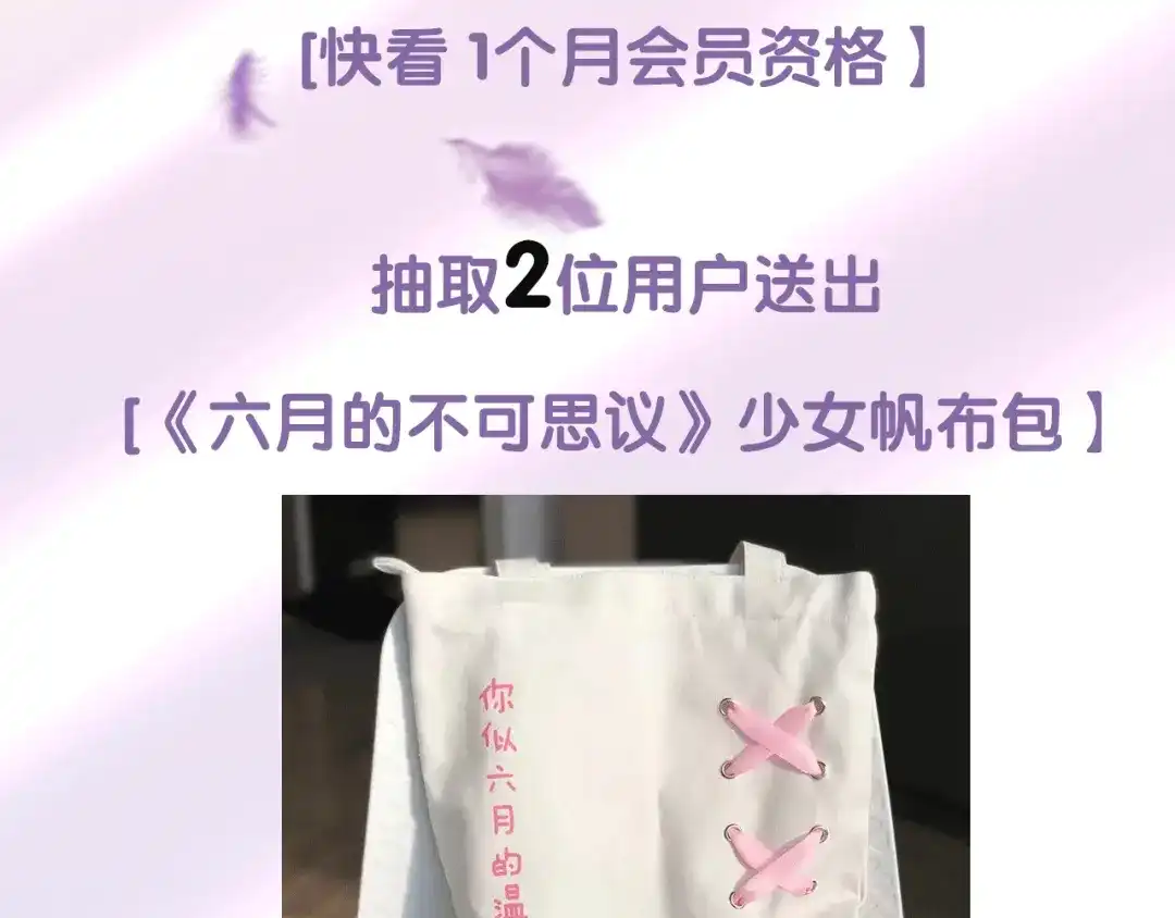 《六月的不期而遇-《六月的不可思议系列》》 第1话 我是许之之 第168页