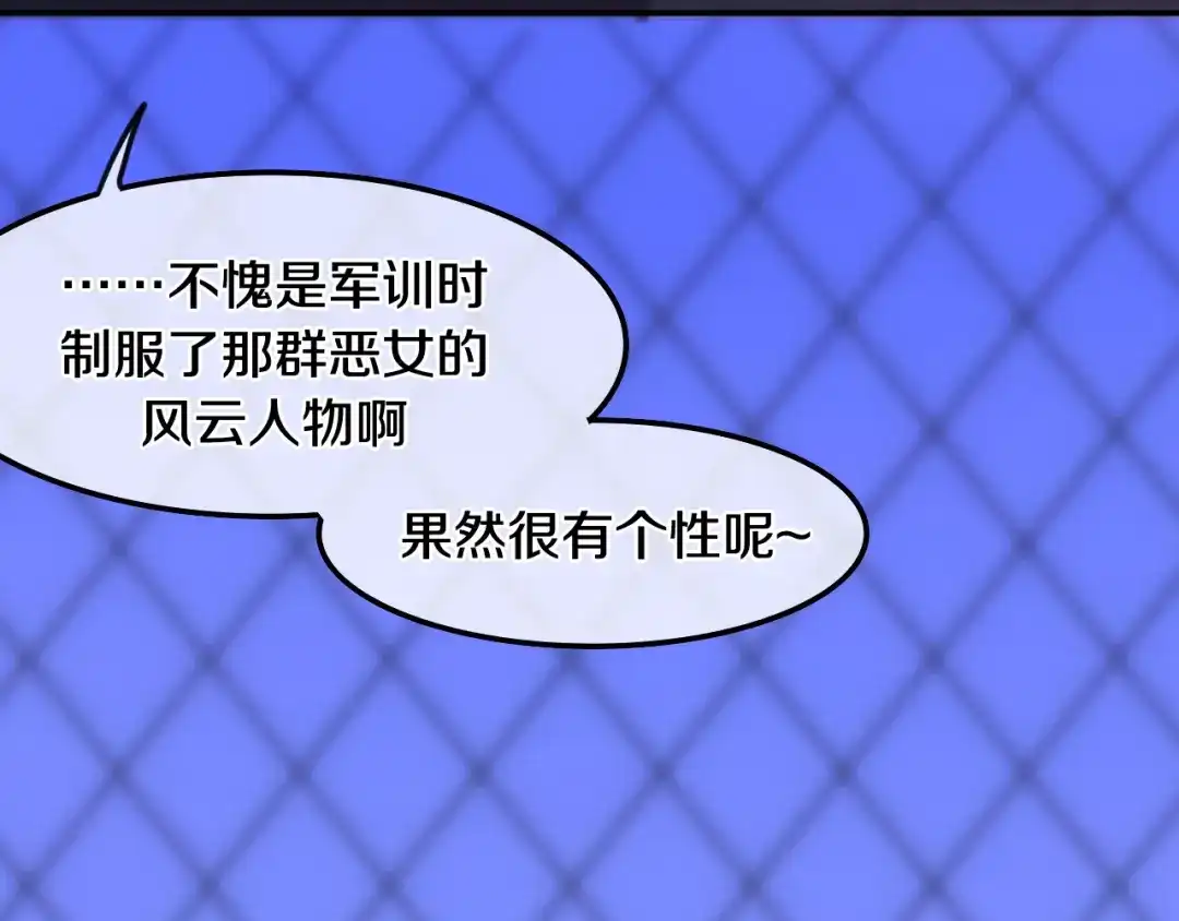 《六月的不期而遇-《六月的不可思议系列》》 第1话 我是许之之 第70页