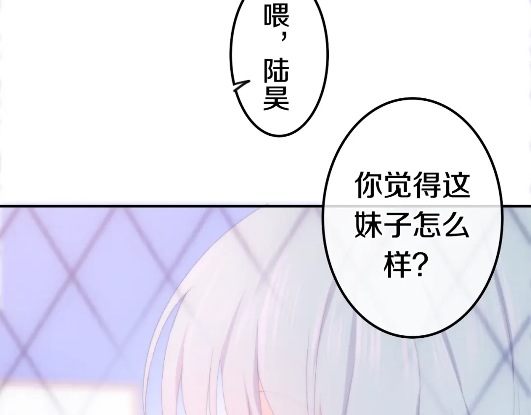 《六月的不期而遇-《六月的不可思议系列》》 第1话 我是许之之 第76页
