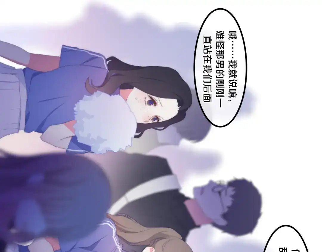 《六月的不期而遇-《六月的不可思议系列》》 第1话 我是许之之 第54页