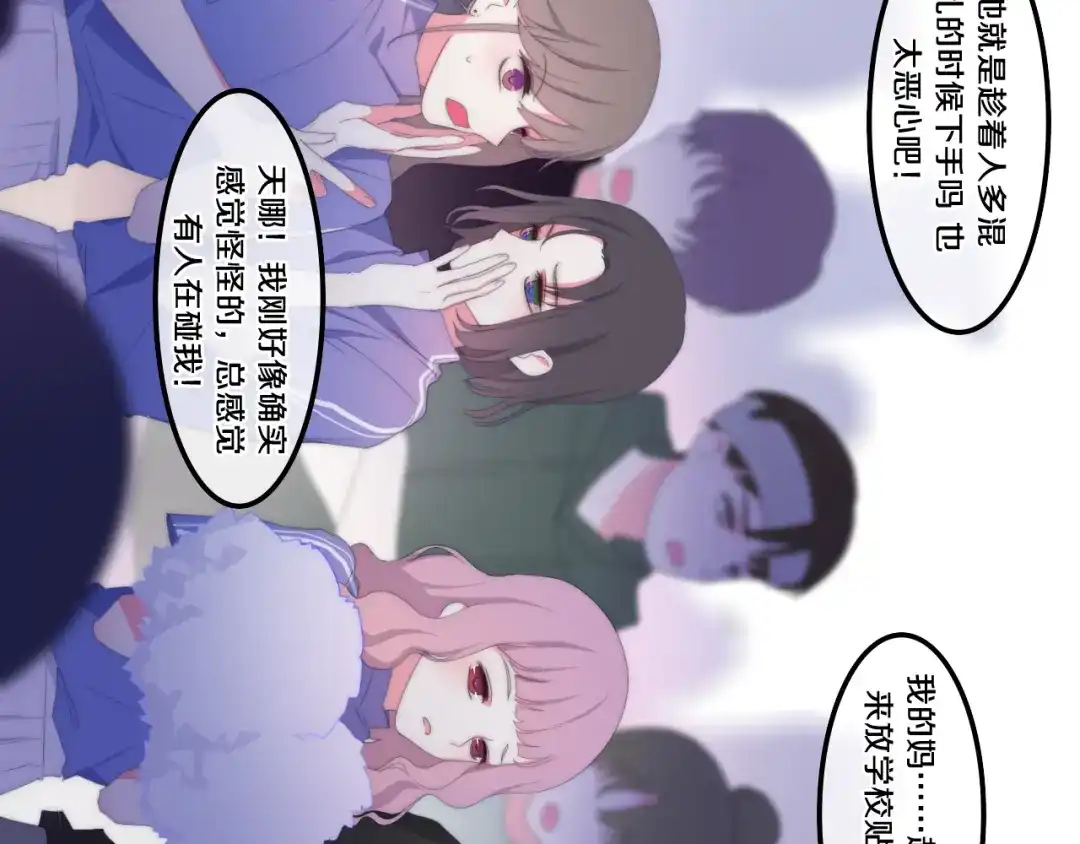 《六月的不期而遇-《六月的不可思议系列》》 第1话 我是许之之 第55页