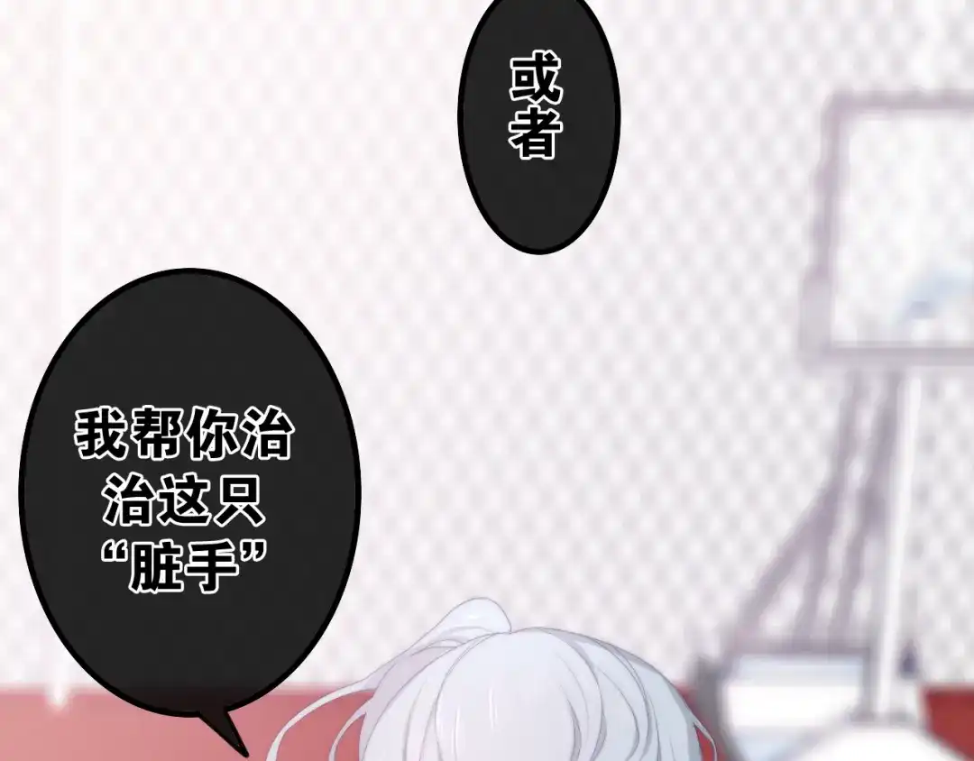 《六月的不期而遇-《六月的不可思议系列》》 第1话 我是许之之 第49页