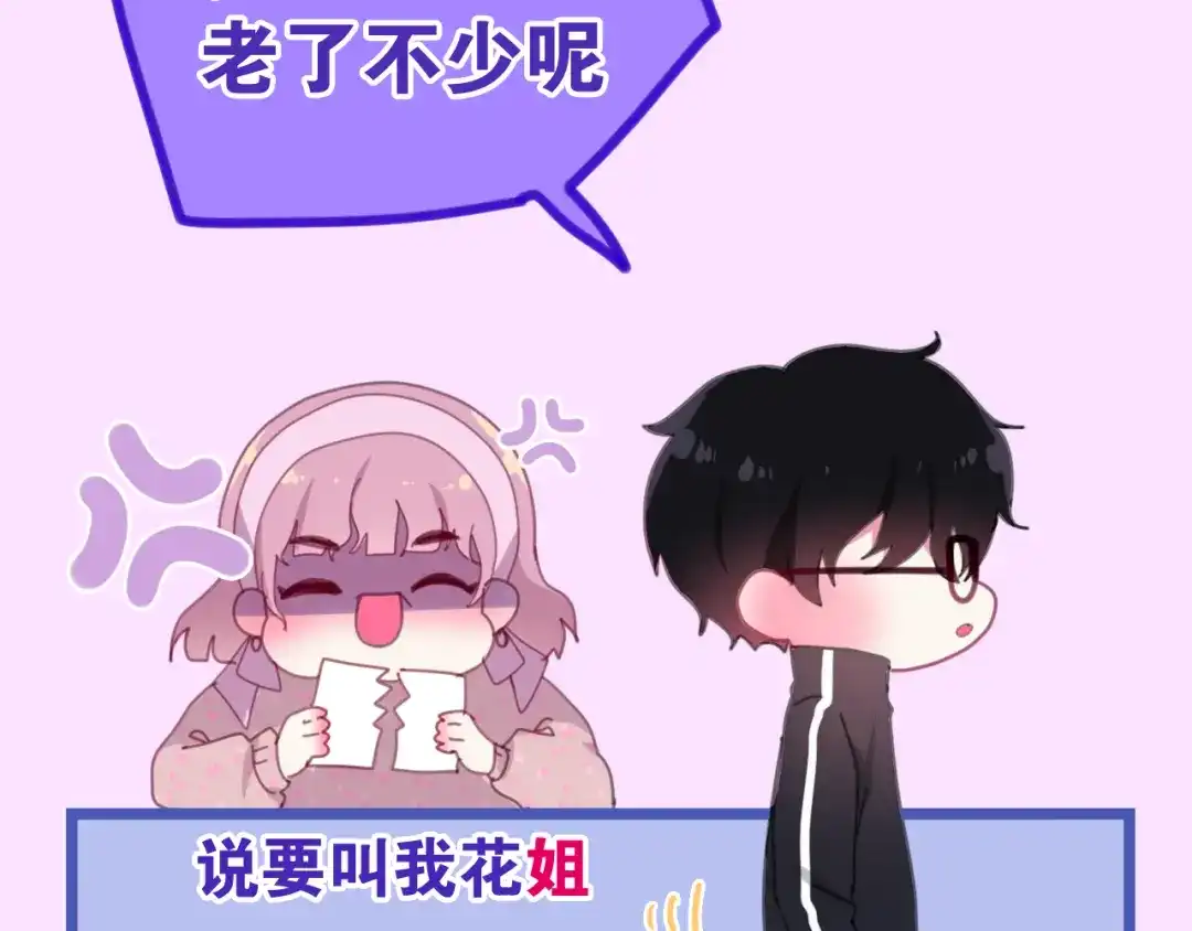 《六月的不期而遇-《六月的不可思议系列》》 第1话 我是许之之 第108页