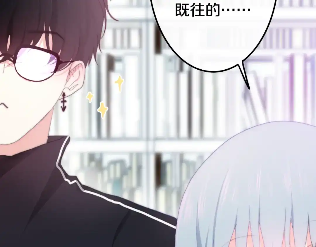 《六月的不期而遇-《六月的不可思议系列》》 第1话 我是许之之 第120页