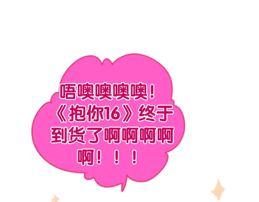 《六月的不期而遇-《六月的不可思议系列》》 第1话 我是许之之 第94页