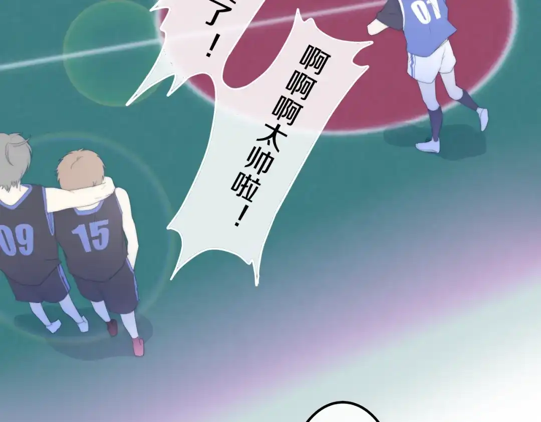 《六月的不期而遇-《六月的不可思议系列》》 第1话 我是许之之 第13页