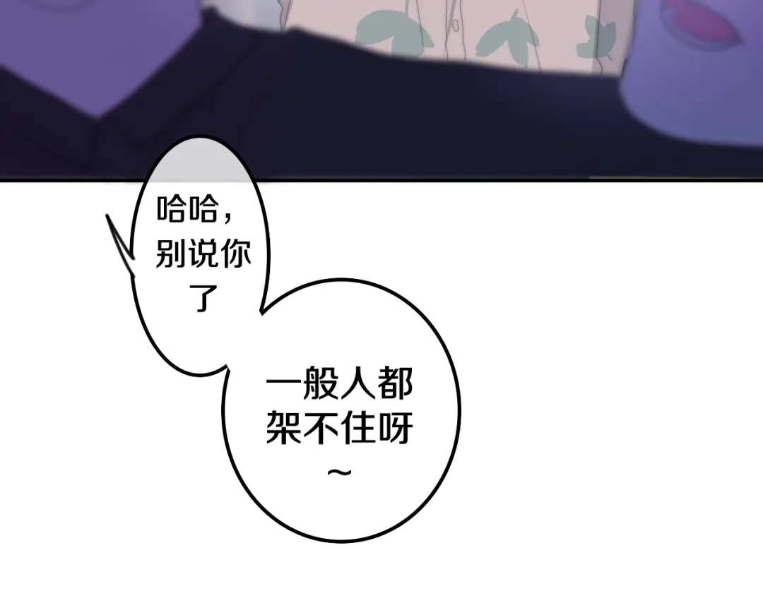《六月的不期而遇-《六月的不可思议系列》》 第1话 我是许之之 第73页