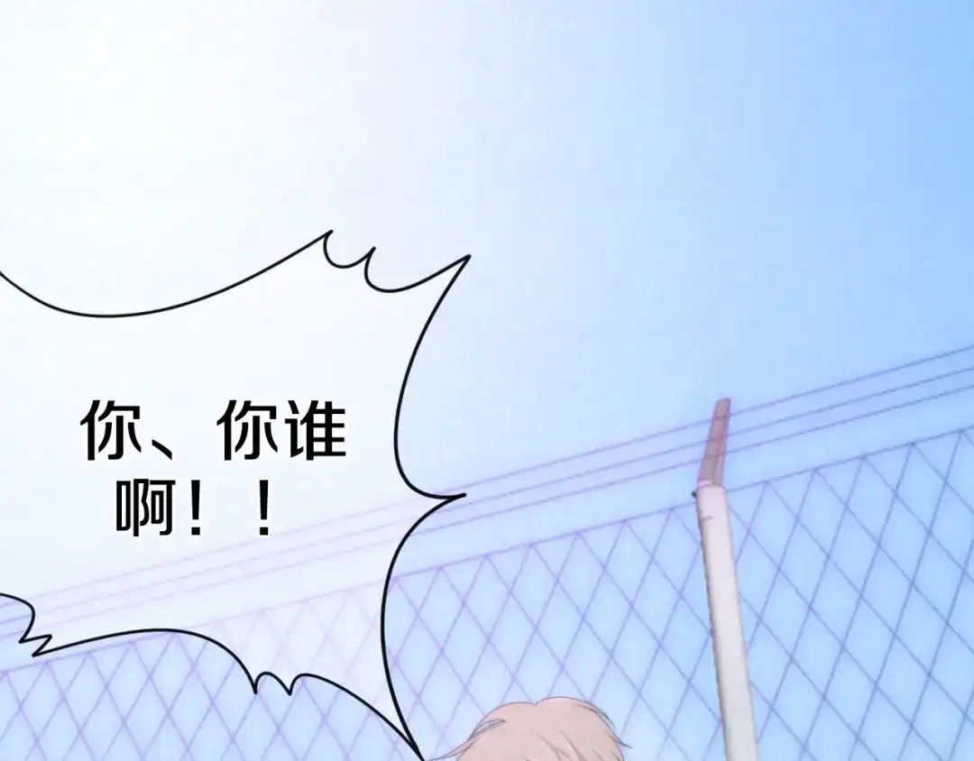 《六月的不期而遇-《六月的不可思议系列》》 第1话 我是许之之 第41页