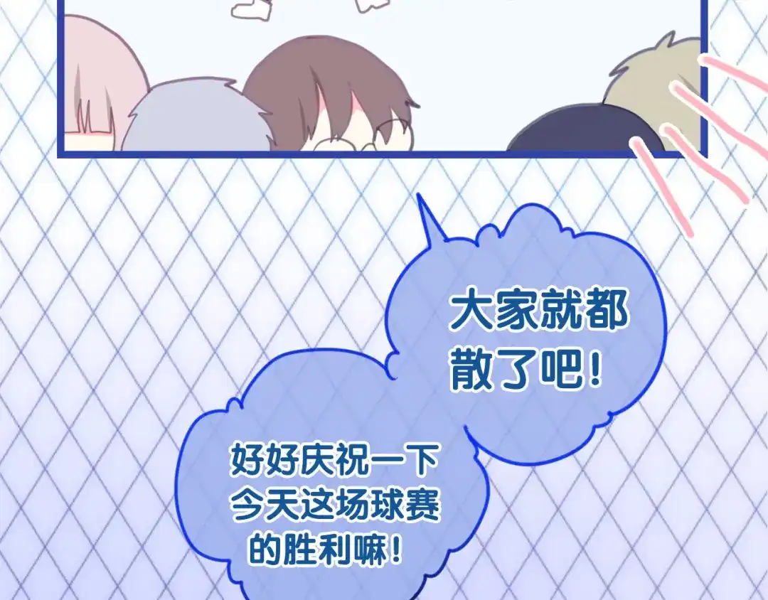 《六月的不期而遇-《六月的不可思议系列》》 第1话 我是许之之 第67页