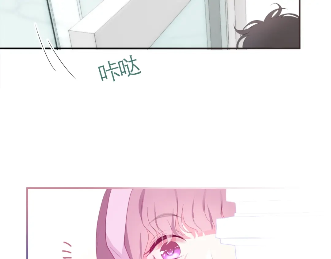 《六月的不期而遇-《六月的不可思议系列》》 第1话 我是许之之 第101页