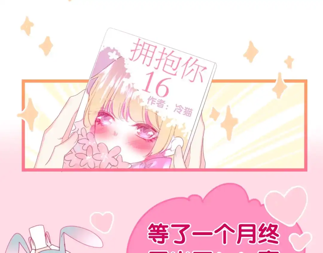 《六月的不期而遇-《六月的不可思议系列》》 第1话 我是许之之 第95页