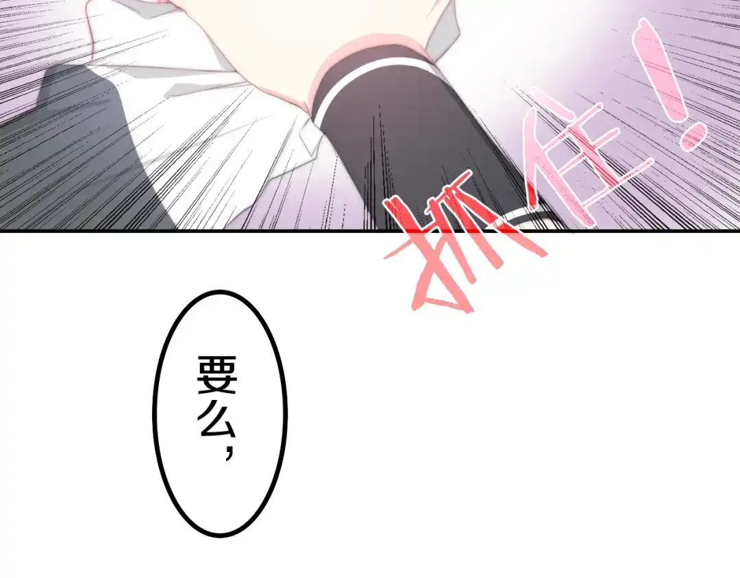 《六月的不期而遇-《六月的不可思议系列》》 第1话 我是许之之 第45页