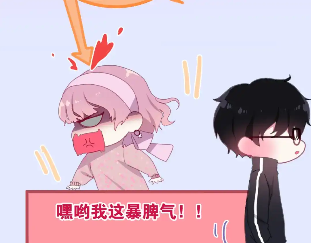 《六月的不期而遇-《六月的不可思议系列》》 第1话 我是许之之 第111页