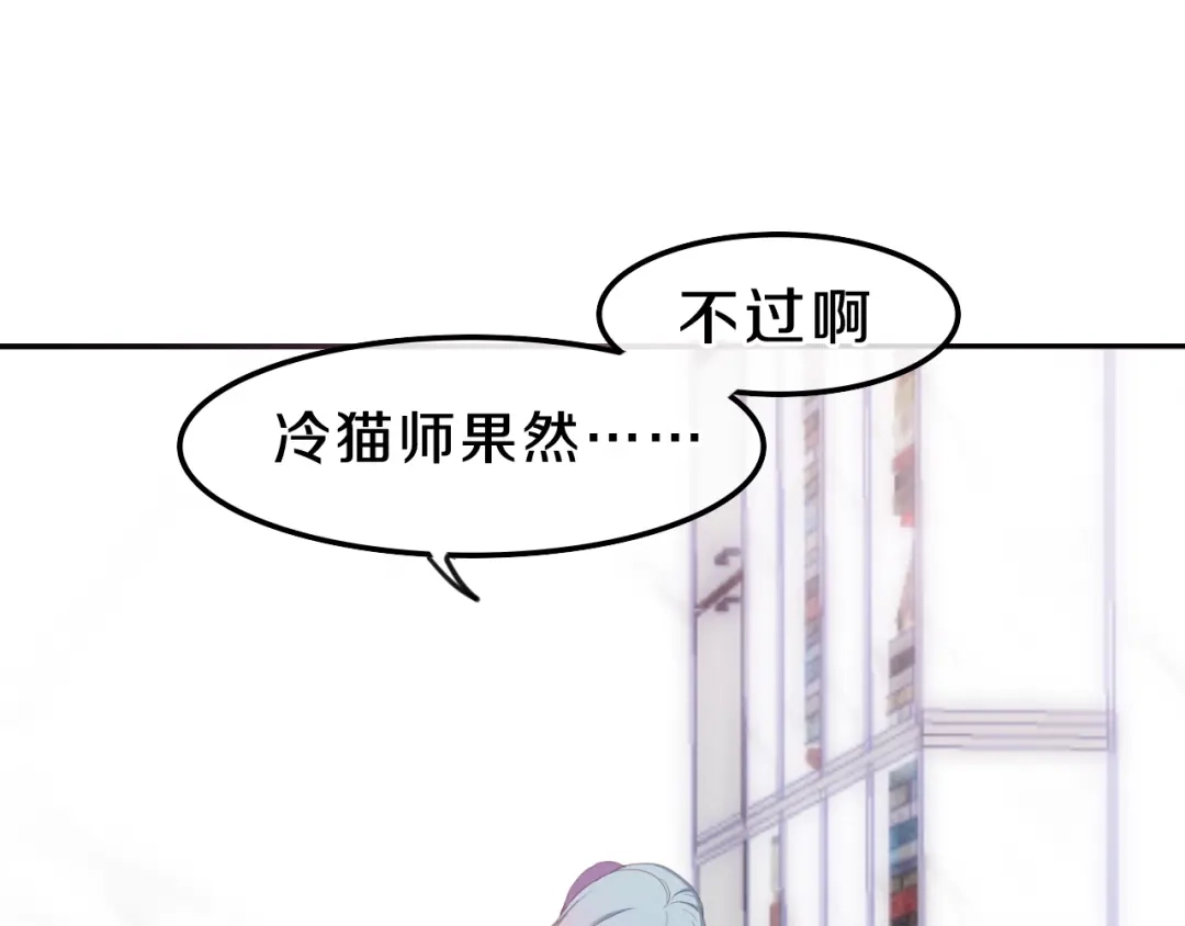 《六月的不期而遇-《六月的不可思议系列》》 第1话 我是许之之 第127页
