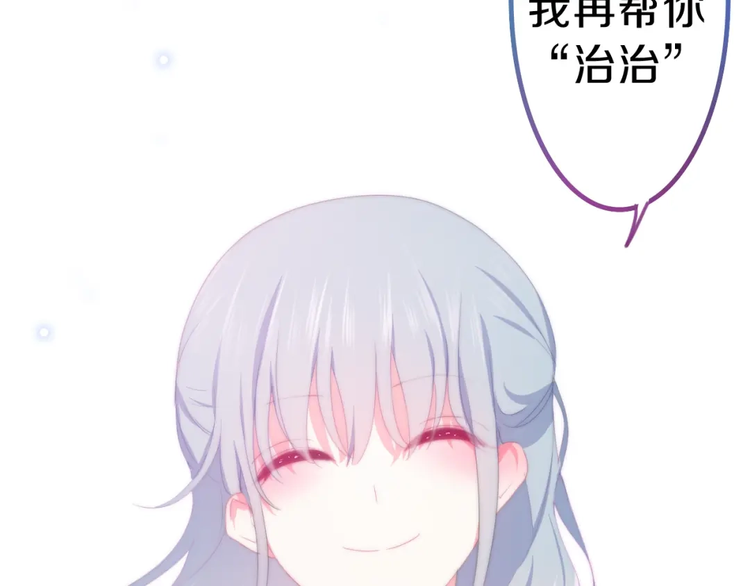 《六月的不期而遇-《六月的不可思议系列》》 第1话 我是许之之 第89页