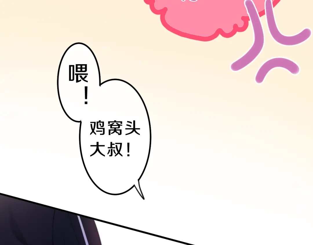 《六月的不期而遇-《六月的不可思议系列》》 第1话 我是许之之 第138页