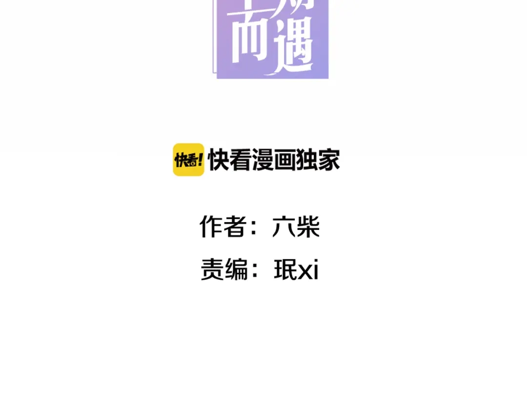 《六月的不期而遇-《六月的不可思议系列》》 第1话 我是许之之 第8页