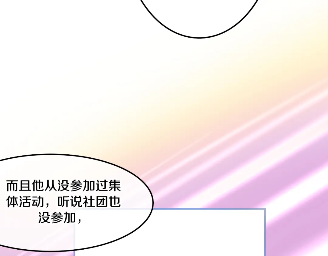 《六月的不期而遇-《六月的不可思议系列》》第2话 “白毛侠”？ 第116页
