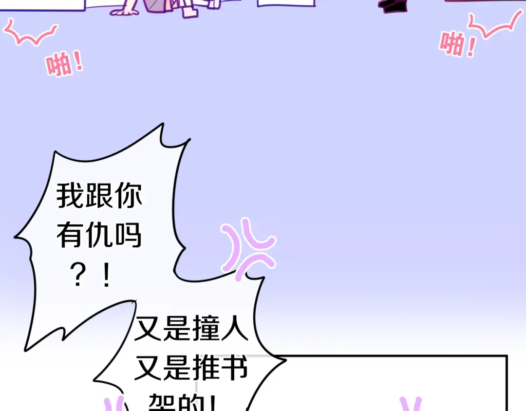《六月的不期而遇-《六月的不可思议系列》》第2话 “白毛侠”？ 第24页