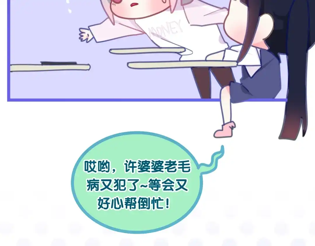 《六月的不期而遇-《六月的不可思议系列》》第2话 “白毛侠”？ 第132页