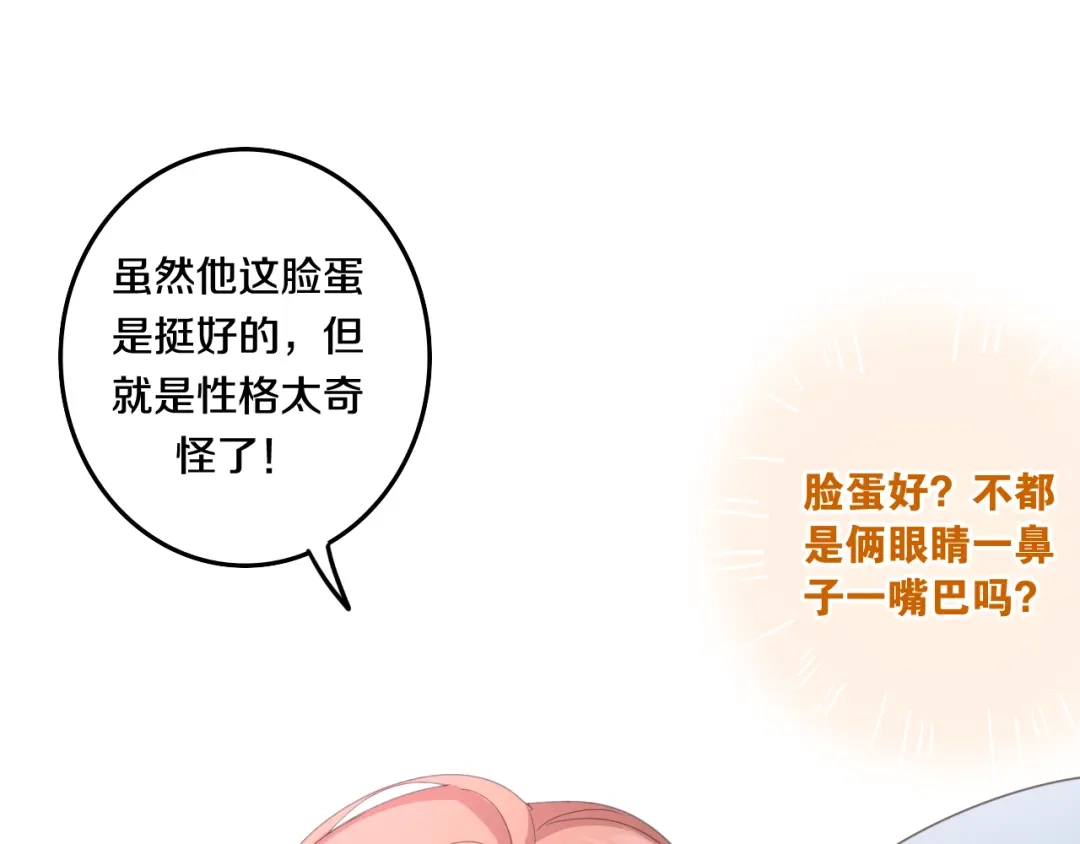 《六月的不期而遇-《六月的不可思议系列》》第2话 “白毛侠”？ 第112页