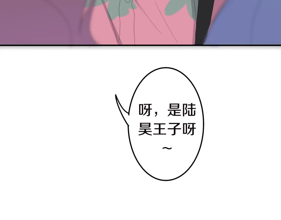 《六月的不期而遇-《六月的不可思议系列》》第2话 “白毛侠”？ 第61页