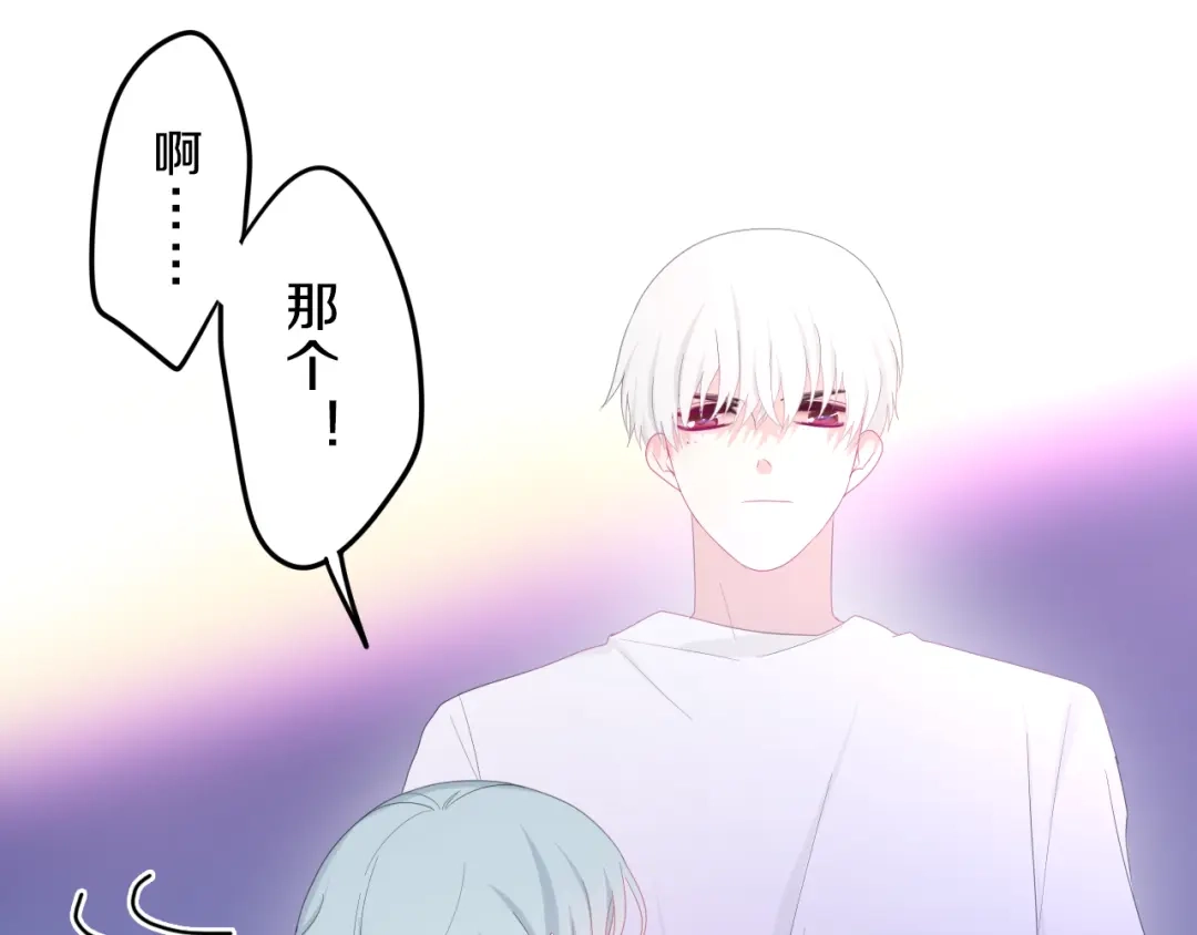 《六月的不期而遇-《六月的不可思议系列》》第2话 “白毛侠”？ 第141页