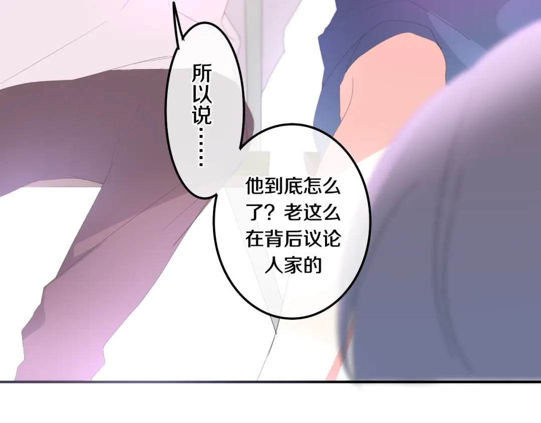 《六月的不期而遇-《六月的不可思议系列》》第2话 “白毛侠”？ 第110页