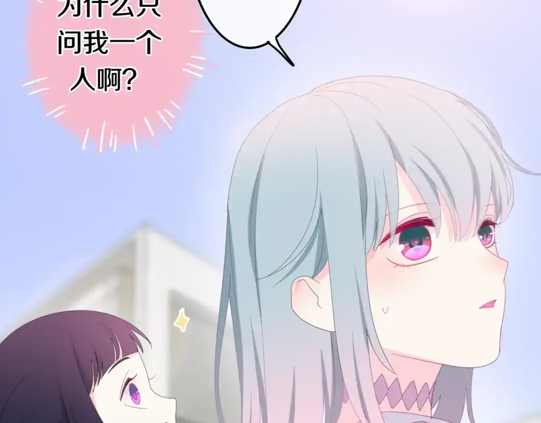 《六月的不期而遇-《六月的不可思议系列》》第2话 “白毛侠”？ 第75页